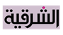Al Sharqiya